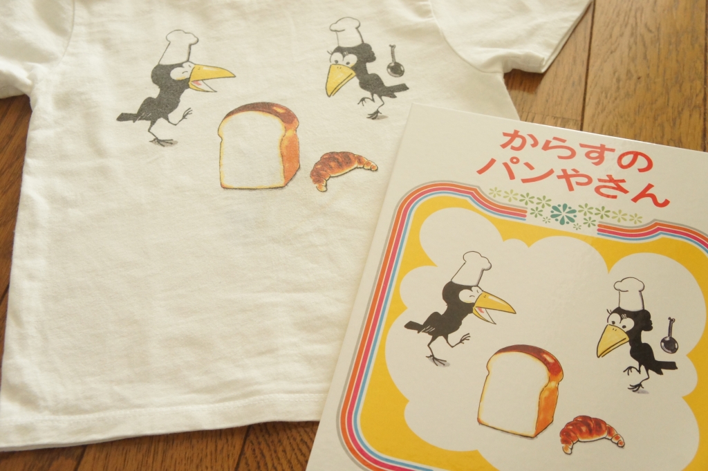 絵本とTシャツ