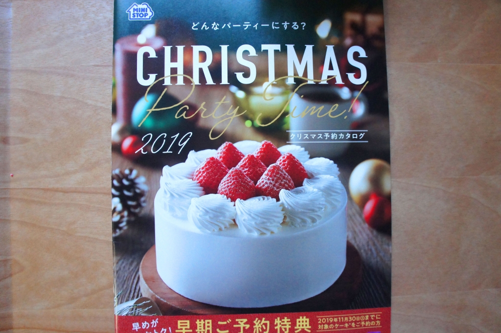 くりすますケーキねんど