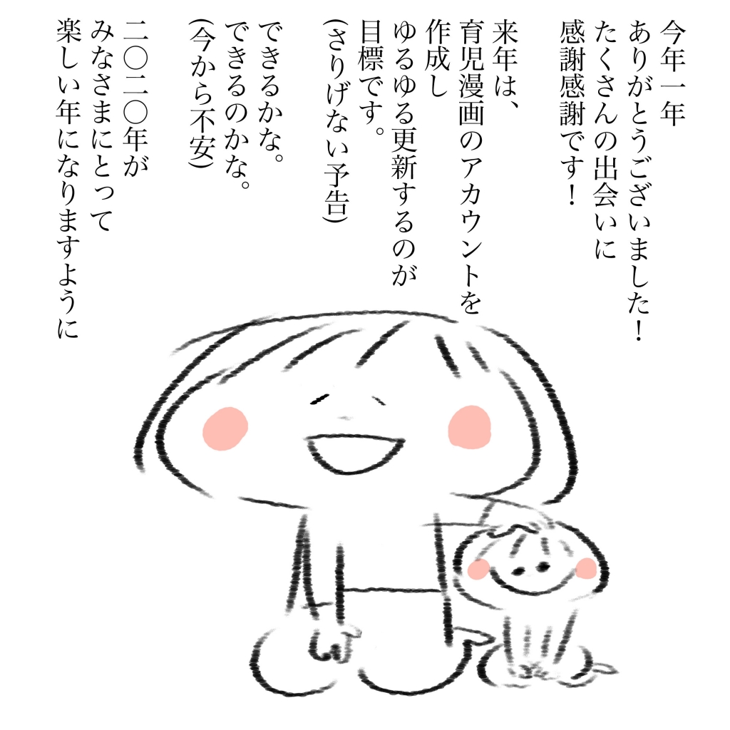 大晦日