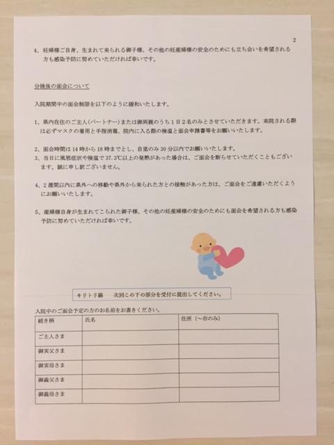 9月23日午後から面会可能となります。