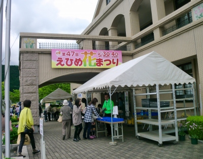 今年もえひめ花まつりに行きました!