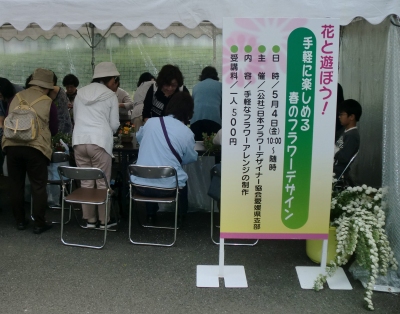 今年もえひめ花まつりに行きました!