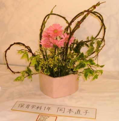 聖カタリナ大学の華道部の個性あふれる作品2012