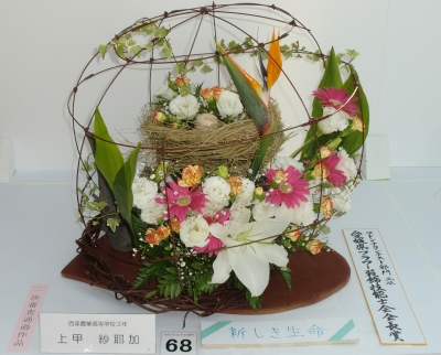 第10回愛媛県フラワーデザインコンテスト坊ちゃんカップへ行きました