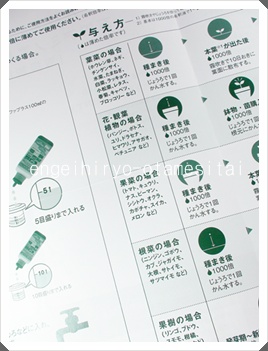 園芸肥料万田アミノアルファプラス与え方
