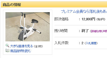 ¥µ¥¤¥¯¥ë¥Ä¥¤¥¹¥¿¡¼¥¹¥ê¥àWT550¾¦ÉʾðÊó