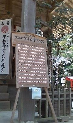 おみくじ