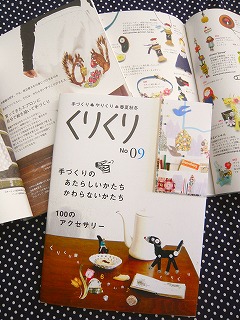 0403 くりくり
