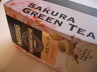 sakuraグリーンティ