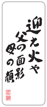 8月カレンダー