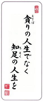 musabori