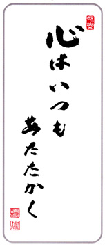 kokoroha