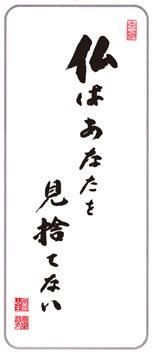 hotokeha