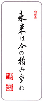 miraiha