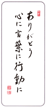 arigatou