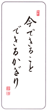 dekirukoto