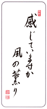 kazenokaori