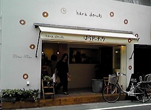 ハラドーナッツ