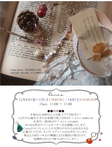 2013.12アトリエイベント2
