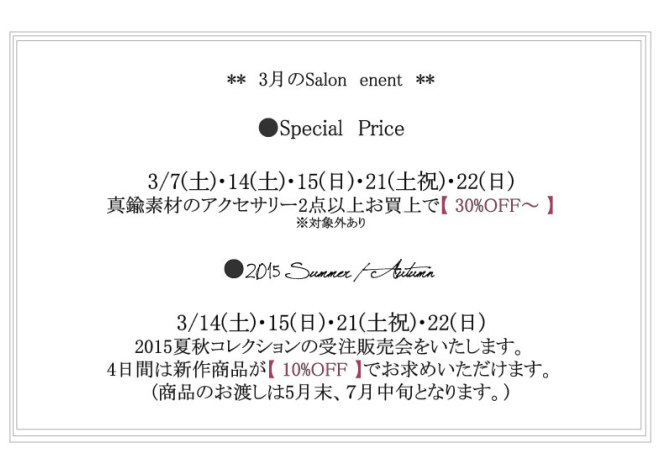 3月Salonイベント2