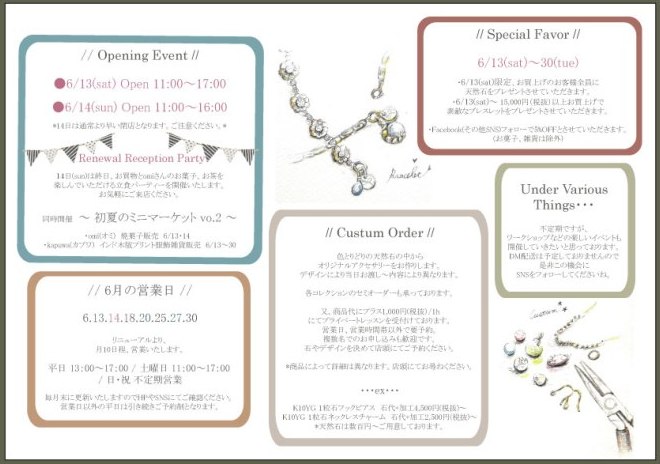 2015.6リニューアル2
