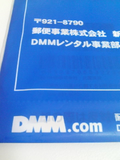 DMM