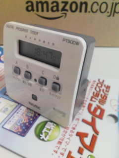 電源タイマー