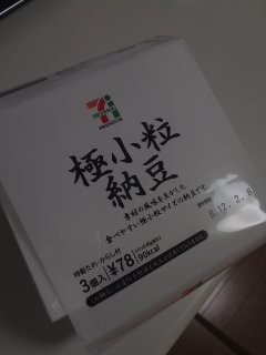7の納豆