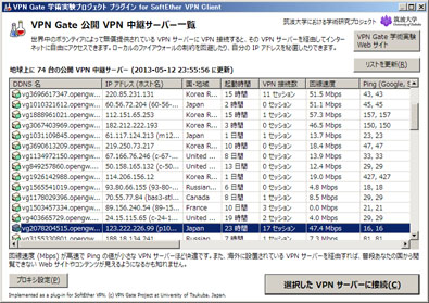 VPN