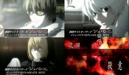 ｄｅａｔｈ ｎｏｔｅ 34 虎視 菜那のつぶやき