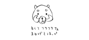 レッサーパンダ2