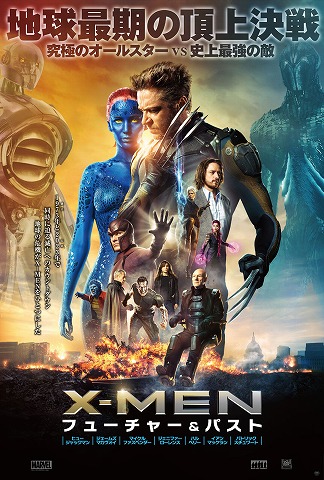 xmen_launch1sheet.jpg