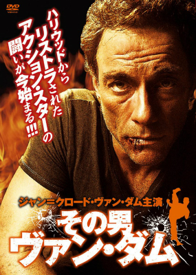 ジャン＝クロード・ヴァン・ダム PVCスタチュー トーナメント