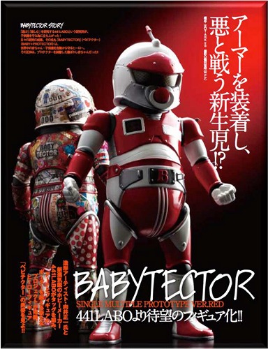 アーマーを装着し悪と戦う新生児！？ベビテクターに豆魚雷限定