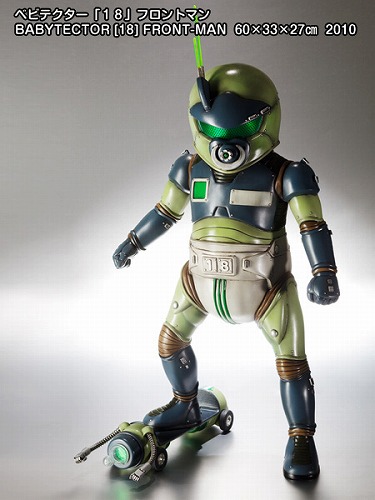 【箱無し】豆魚雷限定ベビテクター アーマーを装着し悪と戦う新生児！？ベビテクターに豆魚雷限定