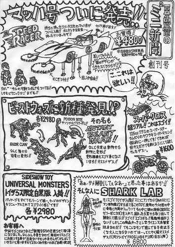 mamegyoshinbun_20000401.jpg