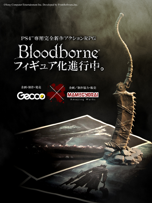 Gecco×豆魚雷『Bloodborne ブラッドボーン/ 狩人(ハンター) 1 Gecco×豆魚雷『Bloodborne ブラッドボーン/ 狩人(ハンター) 1