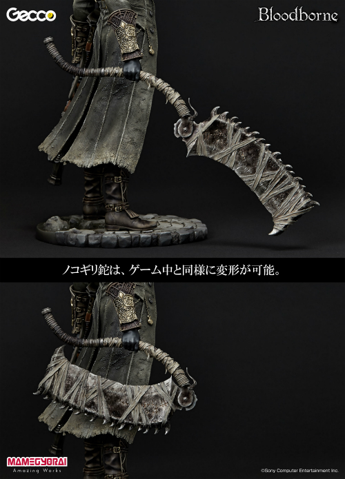 Gecco×豆魚雷『Bloodborne ブラッドボーン/ 狩人(ハンター) 1 Gecco×豆魚雷『Bloodborne ブラッドボーン/ 狩人(ハンター) 1