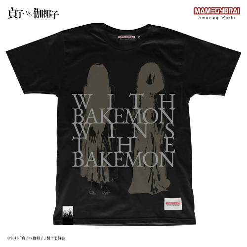 ☆BAKEMON_BR.jpg