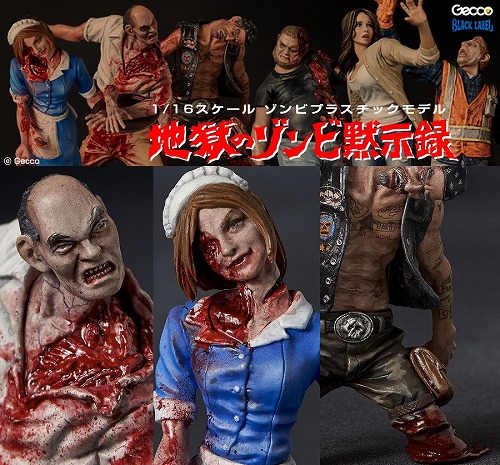 Gecco 未使用品　地獄のゾンビ黙示録　3体セット　ガレージキット　プラモ Geccoから驚愕の新シリーズ登場！ブラックラベル/ 地獄のゾンビ
