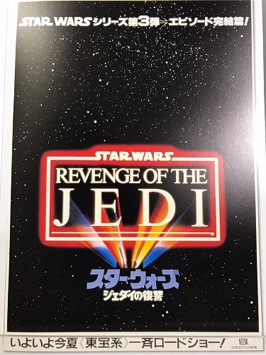 制作秘話もひも解ける？スターウォーズのポストカードボックスと
