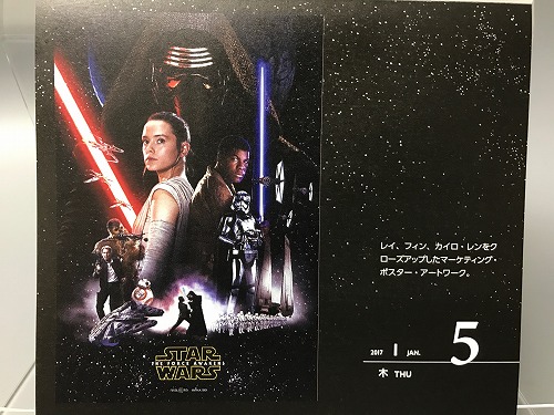 制作秘話もひも解ける？スターウォーズのポストカードボックスと