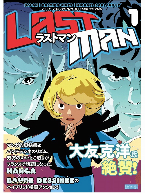 バンド・デシネ アメコミ 海外マンガ マルク＝アントワーヌ・マチュー バンド・デシネ アメコミ 海外マンガ マルク＝アントワーヌ・マチュー
