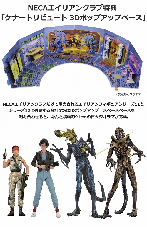Amazon.co.jp: ネカ エイリアン 7インチ アクションフィギュア