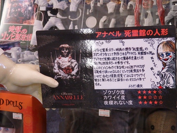 あの死霊人形が一日店長！？映画『アナベル 死霊人形の誕生』の