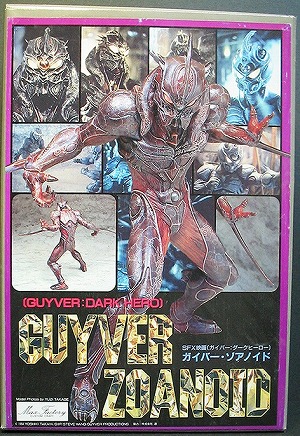 禍々しき最凶の敵、ライフサイズで降臨!『ガイバー ダーク 禍々しき最凶の敵、ライフサイズで降臨!『ガイバー ダーク