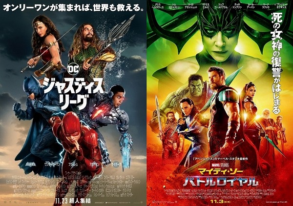 メズコのワン12絶好調！ついに明日公開の『ジャスティス・リーグ』から