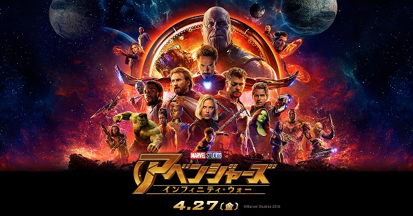 アベンジャーズ  映画　インフィニティ・ウォー アベンジャーズ インフィニティ・ウォー : 作品情報・キャスト