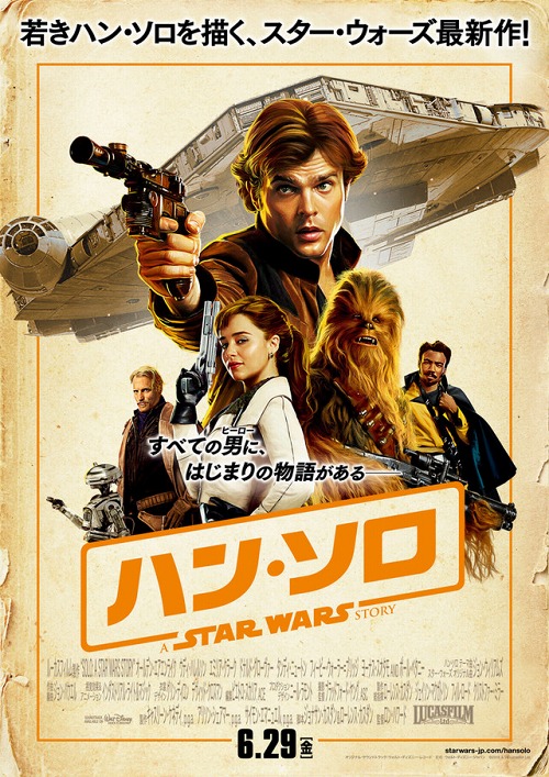 1523963711solo_201804_poster_fixw_640_hq.jpg
