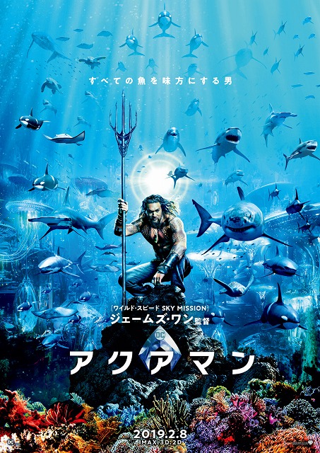 マーベル ムービーTシャツ AQUAMAN アクアマン　DCコミックス　l